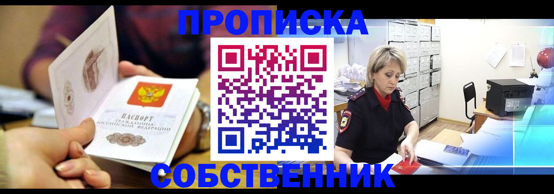 временная регистрация адрес в Ставрополе