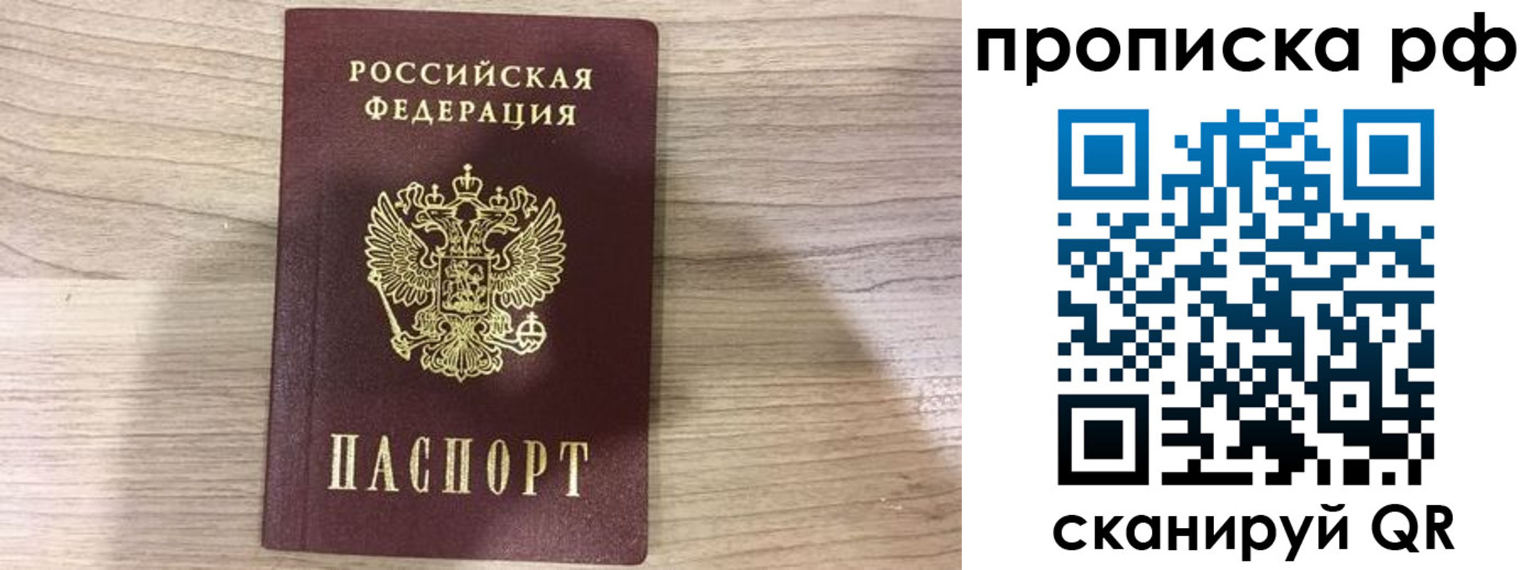 временная регистрация законно в Ставрополе
