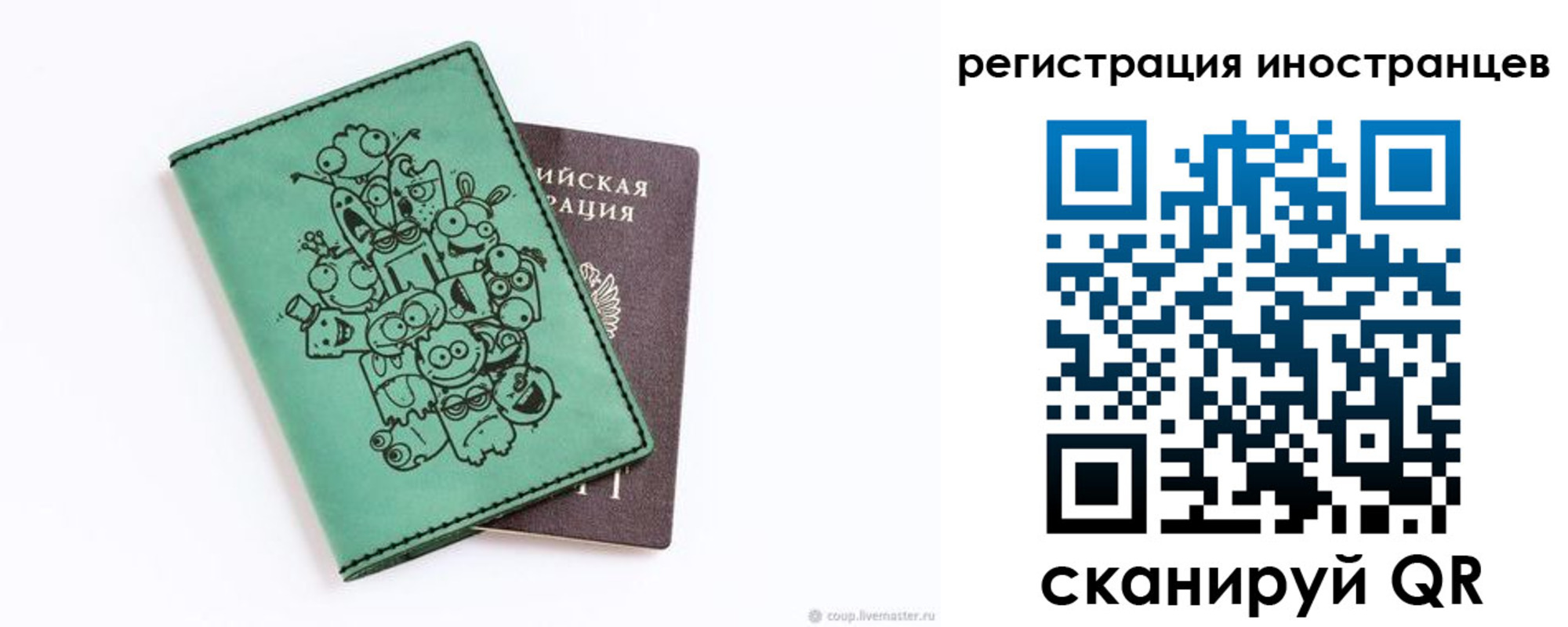 временная регистрация в квартире в Ставрополе