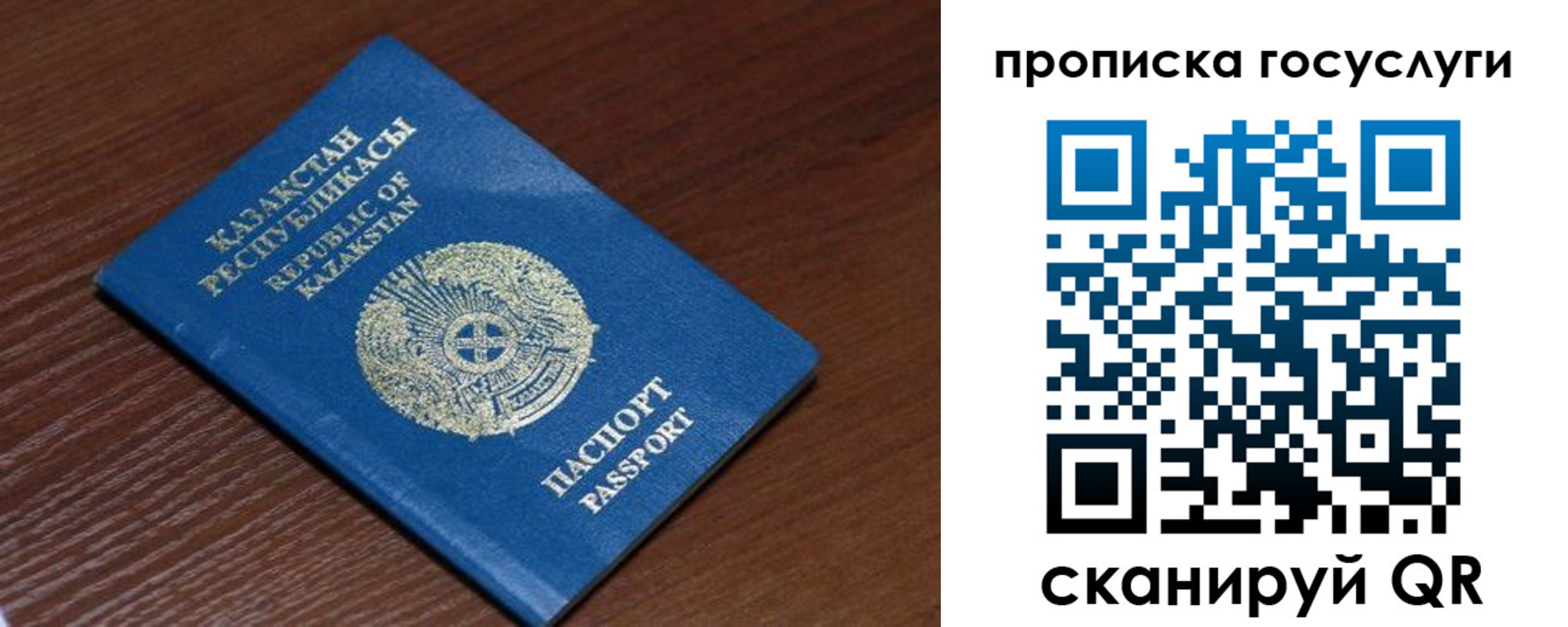 временная регистрация надежно в Ставрополе