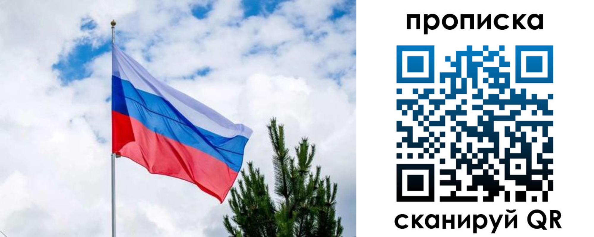 прописка в квартире в Ставрополе