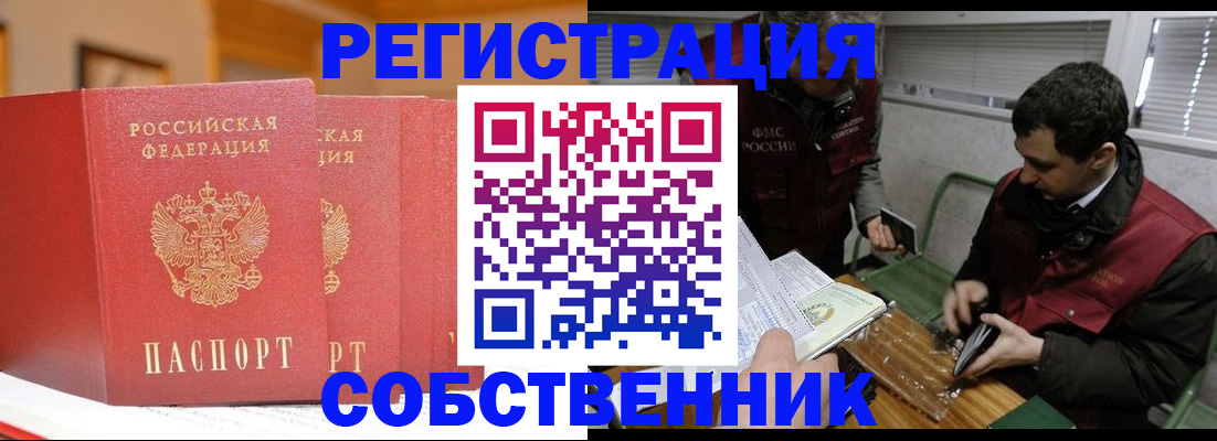 прописка для военкомата в Ставрополе