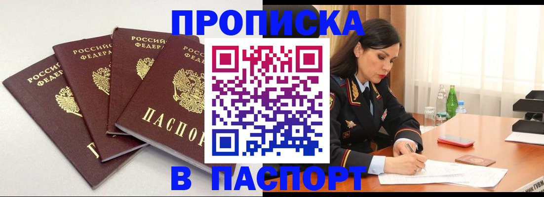 временная регистрация надежно в Ставрополе