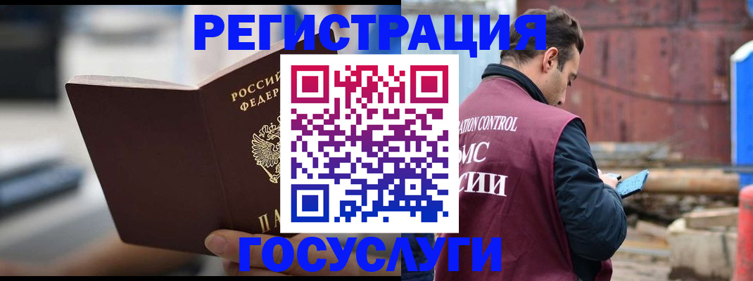 прописка законно в Ставрополе