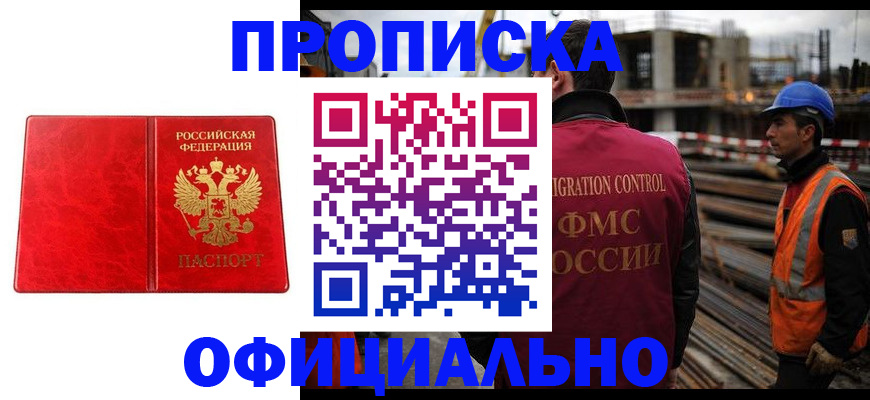 временная регистрация собственник в Ставрополе