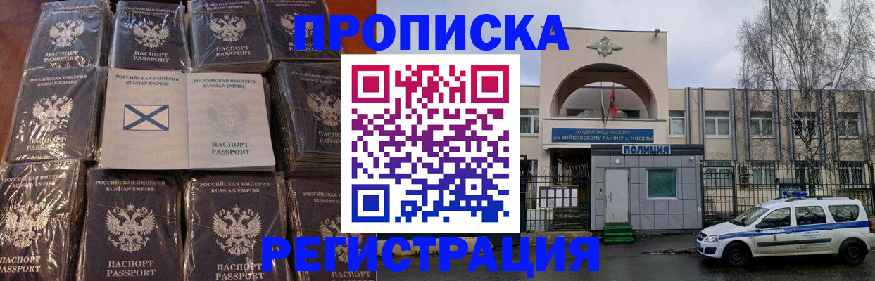 прописка для кредита в Ставрополе