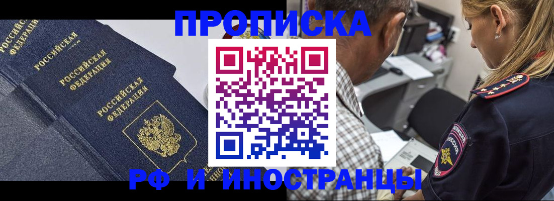 временная регистрация для всех в Ставрополе